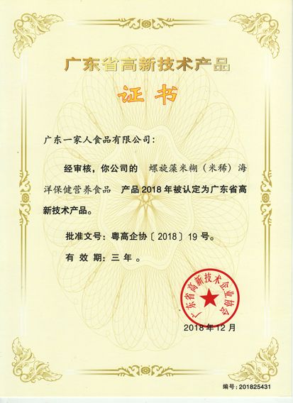 高品證書螺旋藻米糊（米?。┖Ｑ蟊＝I(yíng)養(yǎng)食品